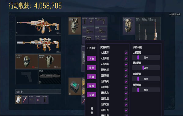 三角洲投掷物辅助线透视自瞄效果